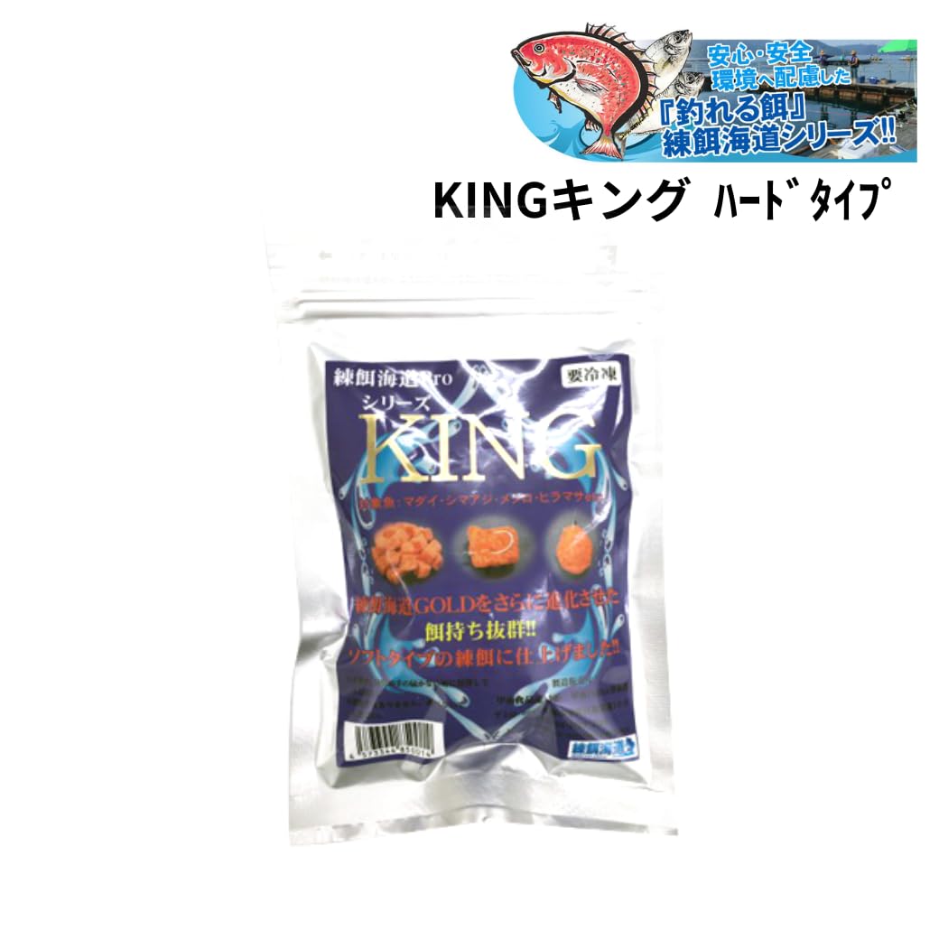 Amazon | 海上釣堀専用 人気冷凍エサ 練餌海道 KINGキング ｿﾌﾄﾀｲﾌﾟ